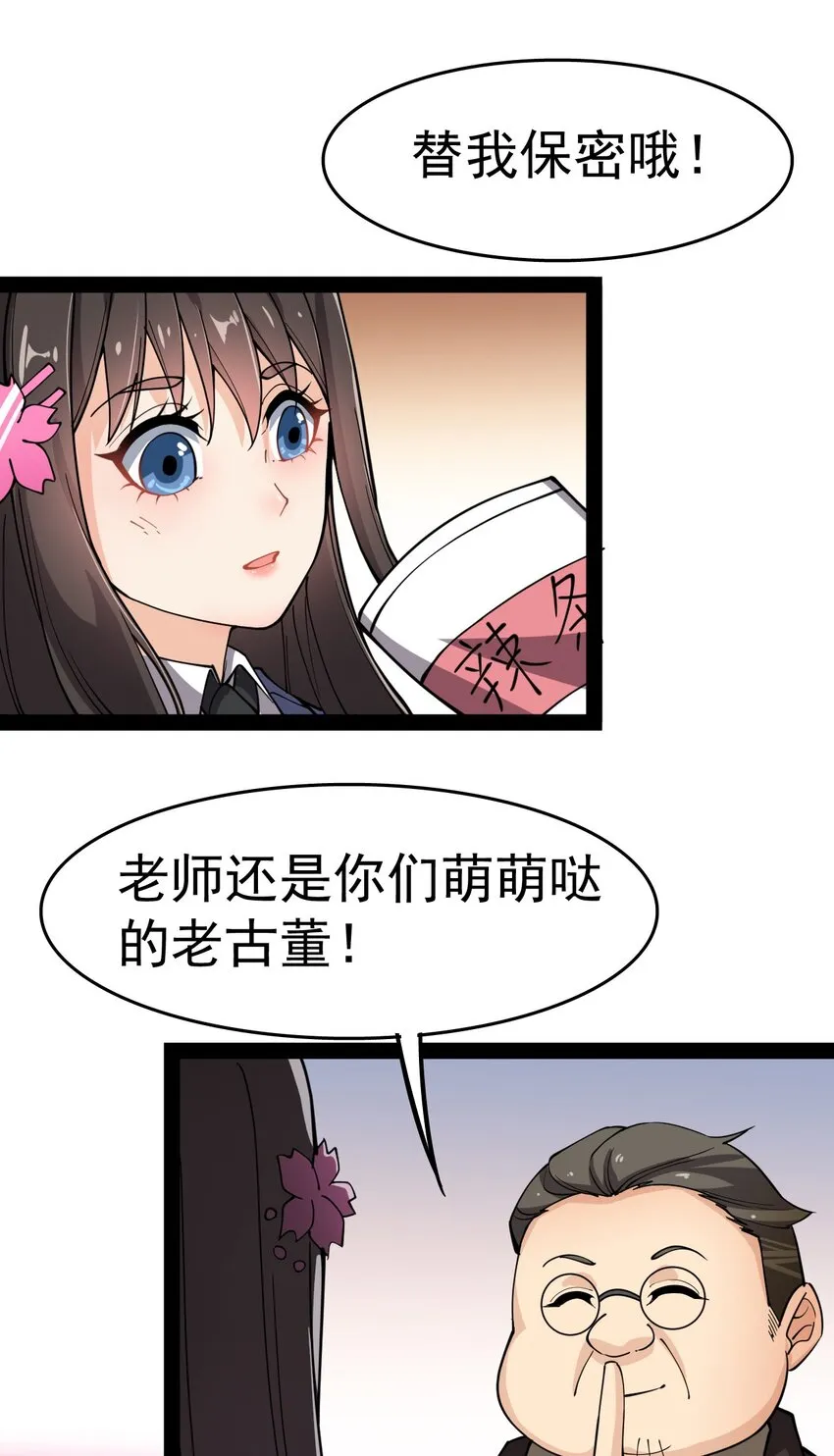 015 粉笔的101种用法 第22页