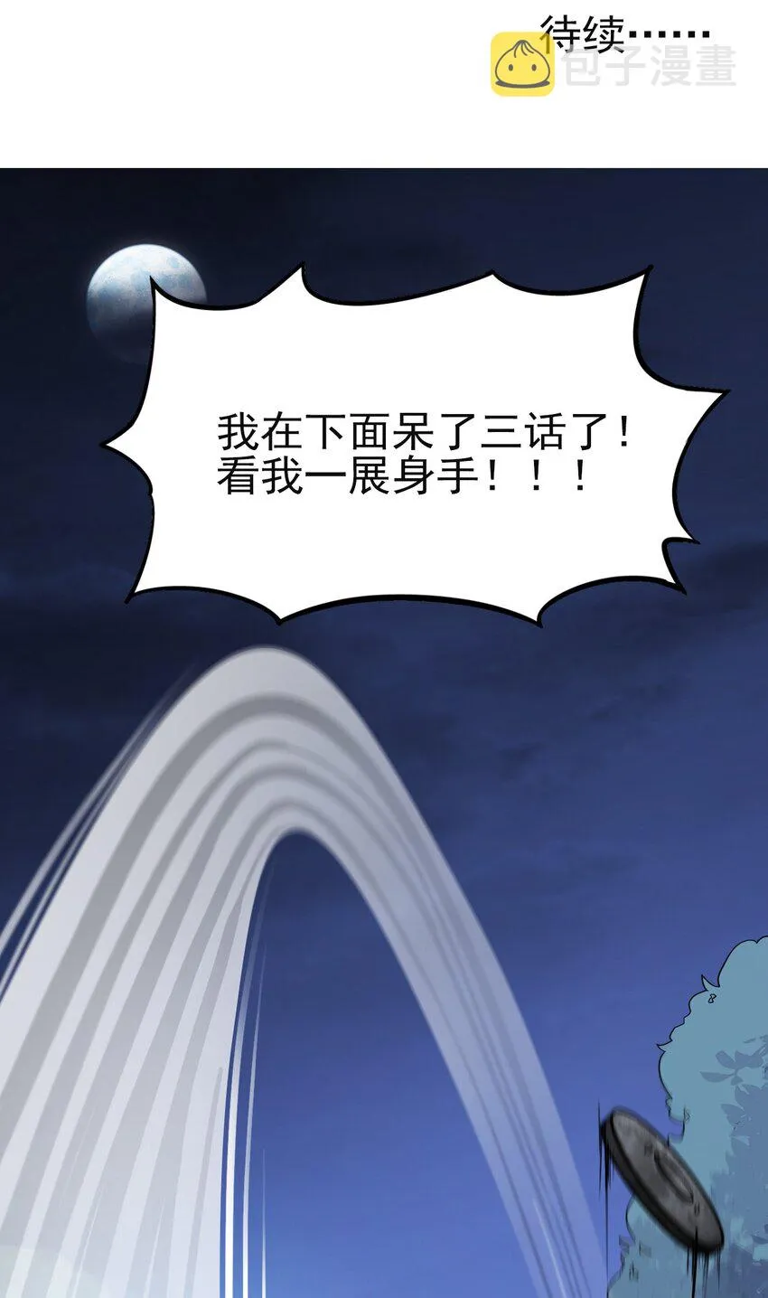 015 粉笔的101种用法 第35页