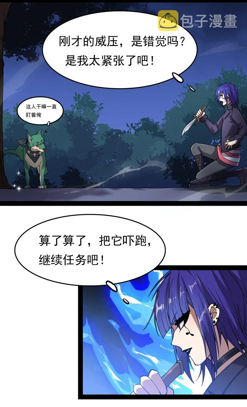 016 狗？蛤？傻傻分不清楚 第3页