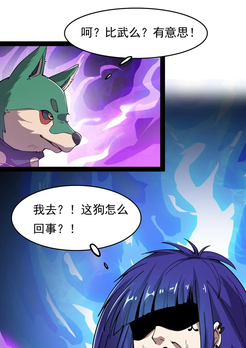 016 狗？蛤？傻傻分不清楚 第4页