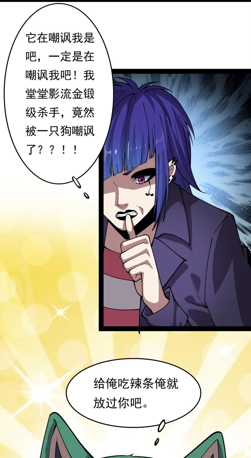 016 狗？蛤？傻傻分不清楚 第7页