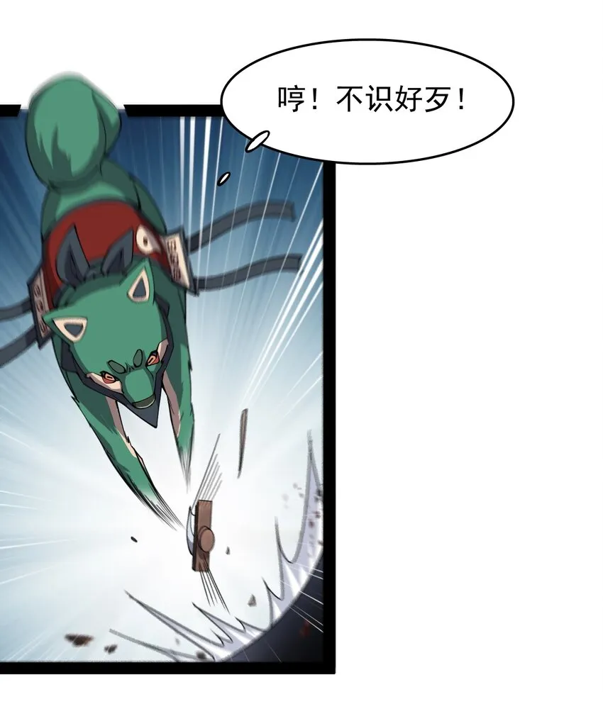 016 狗？蛤？傻傻分不清楚 第10页