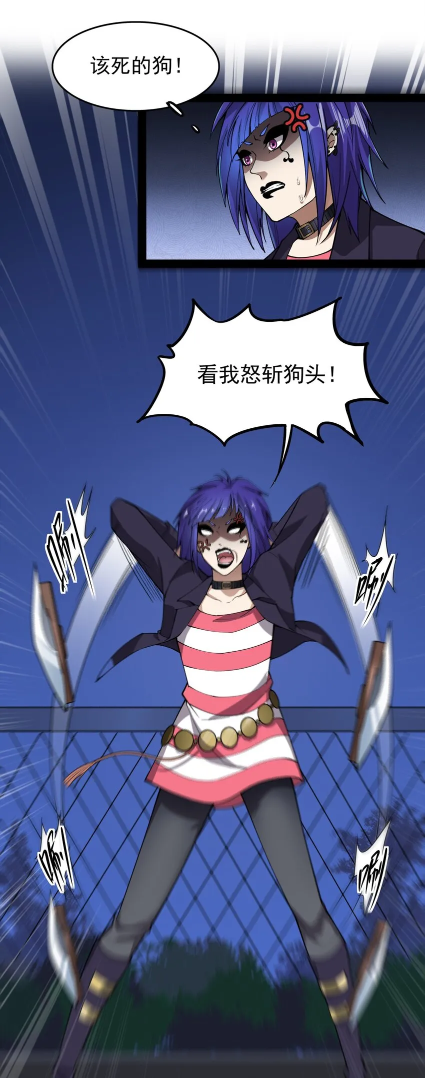 016 狗？蛤？傻傻分不清楚 第11页