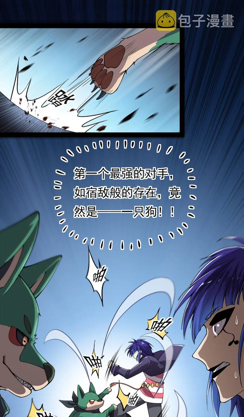 016 狗？蛤？傻傻分不清楚 第17页