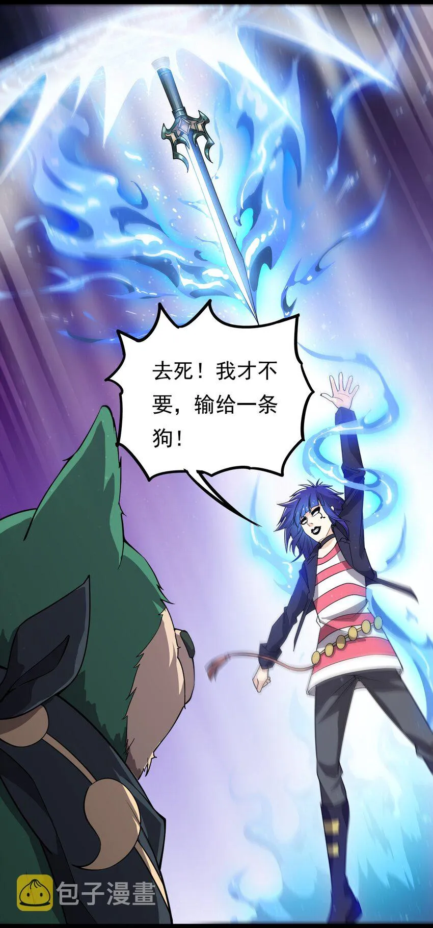 016 狗？蛤？傻傻分不清楚 第19页