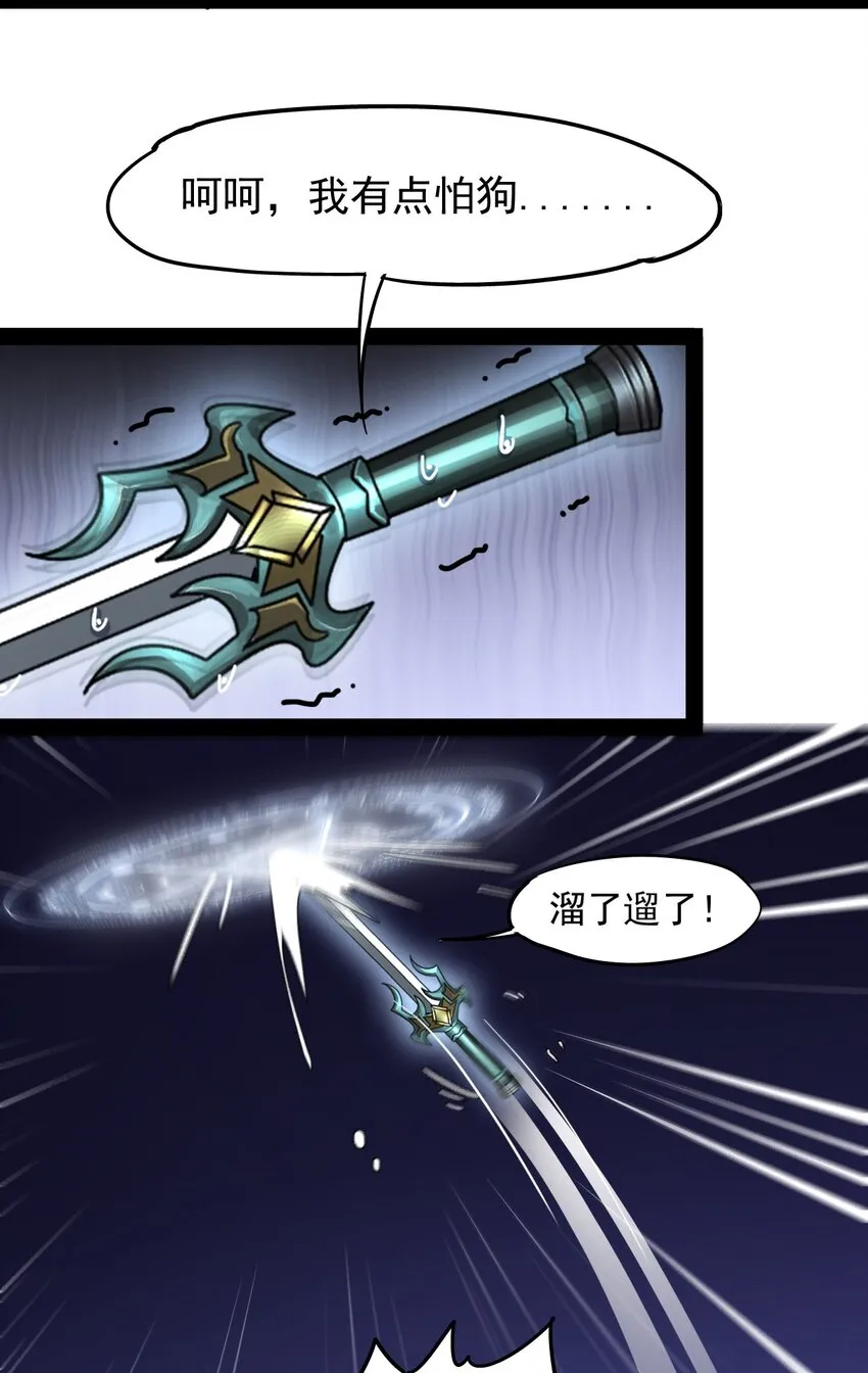 016 狗？蛤？傻傻分不清楚 第26页
