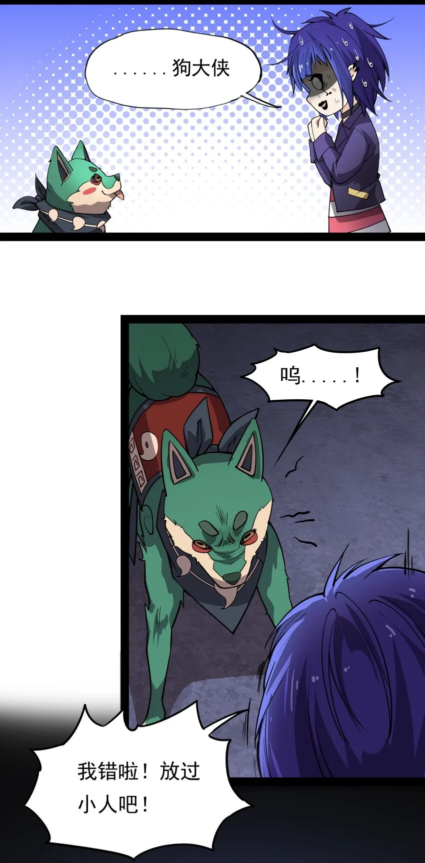 016 狗？蛤？傻傻分不清楚 第28页