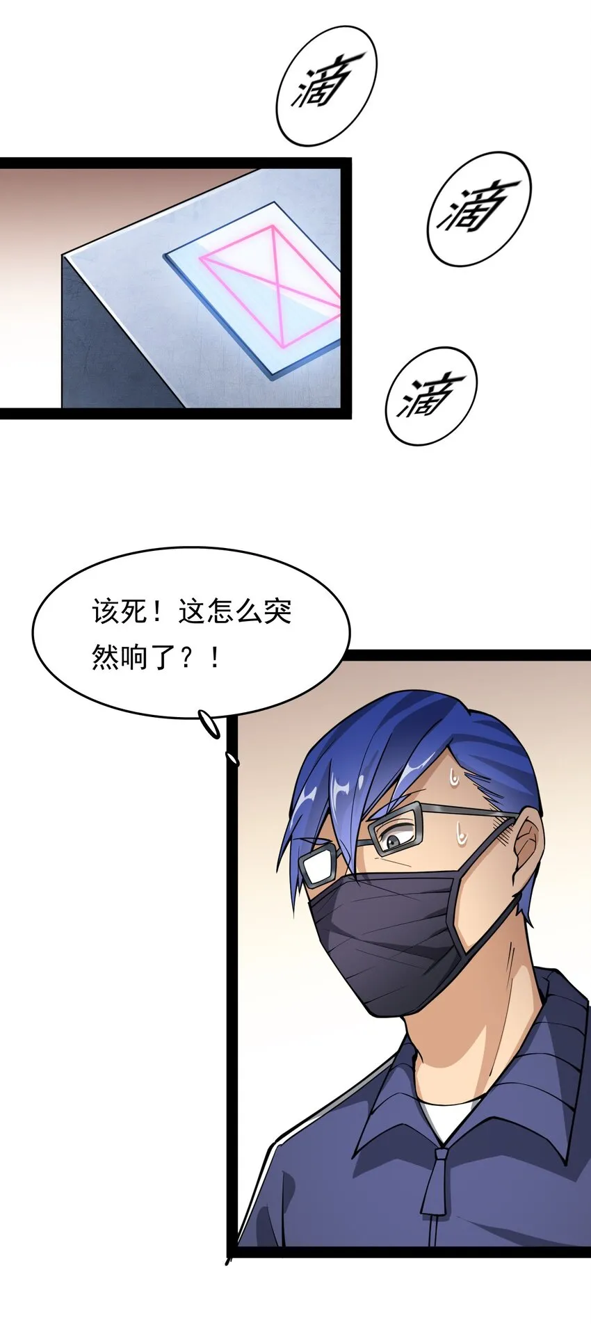017 一所“普通”高中 第7页