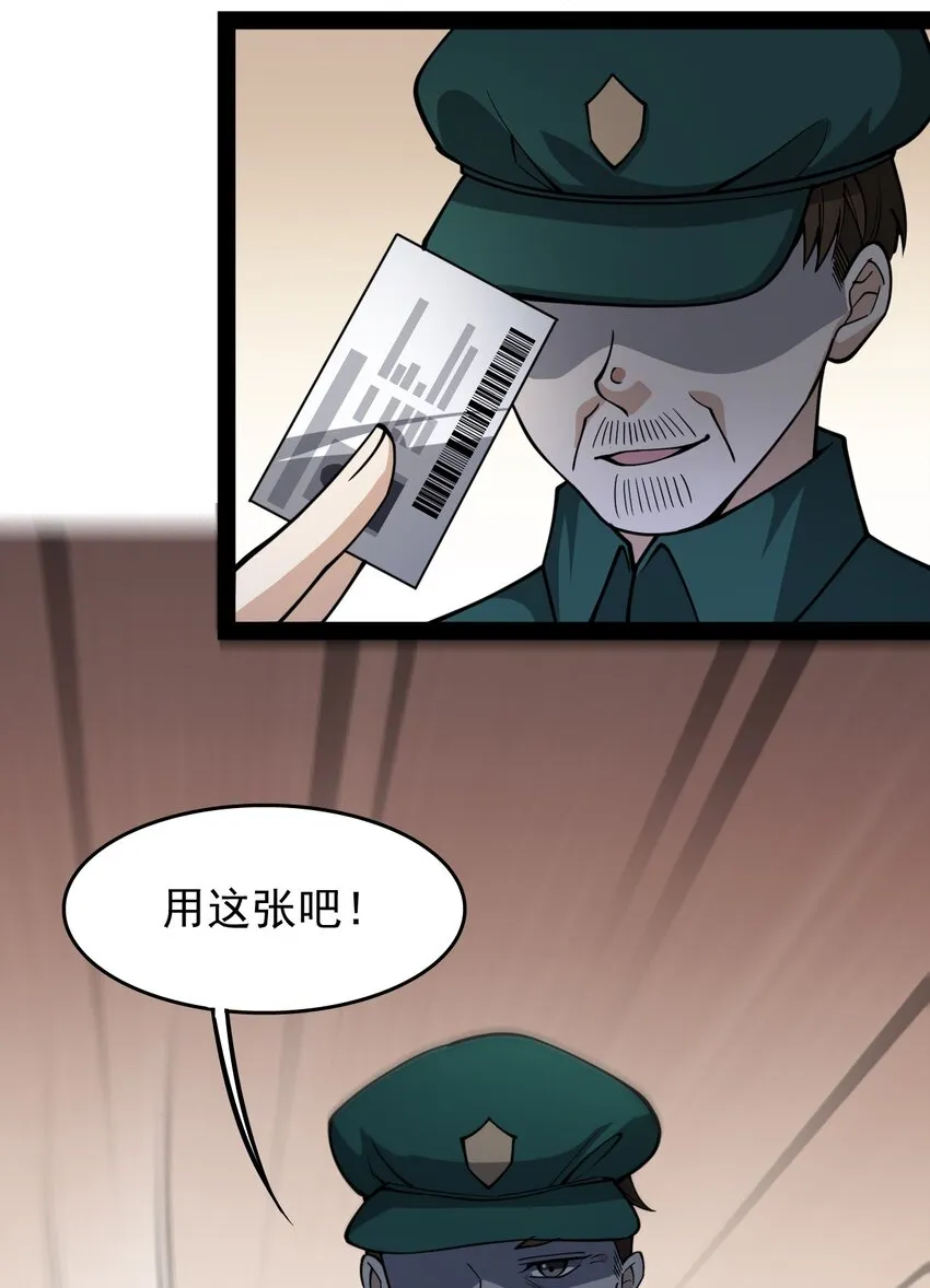 017 一所“普通”高中 第12页