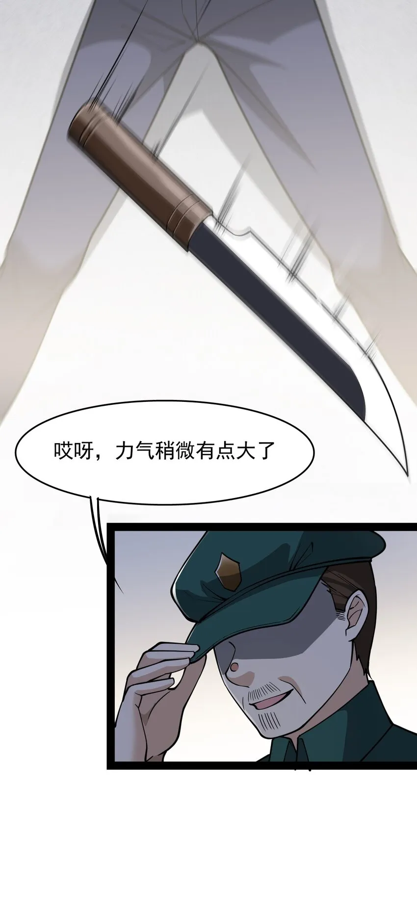 017 一所“普通”高中 第15页