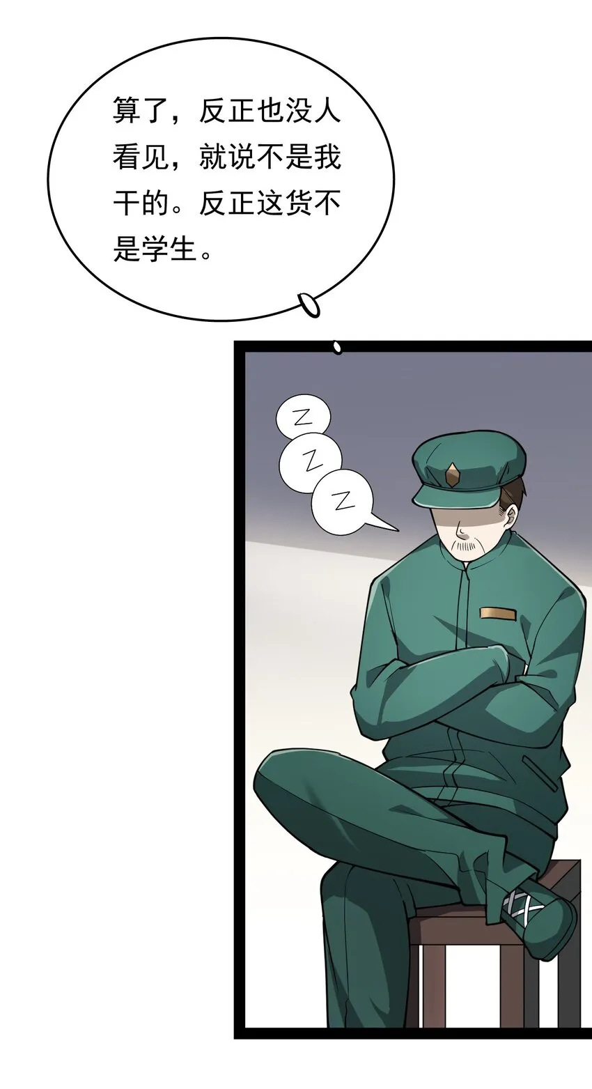 017 一所“普通”高中 第16页