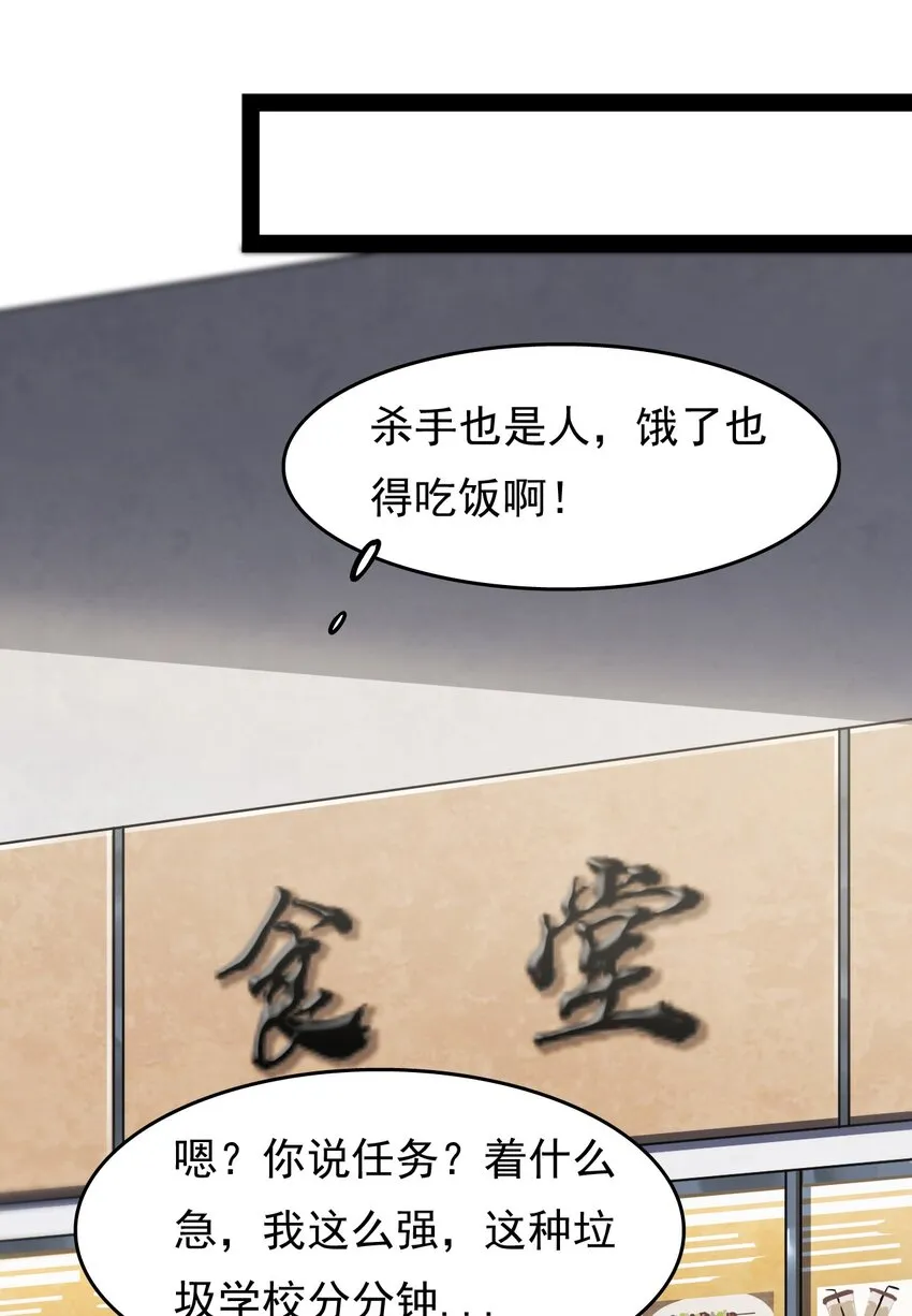 017 一所“普通”高中 第18页