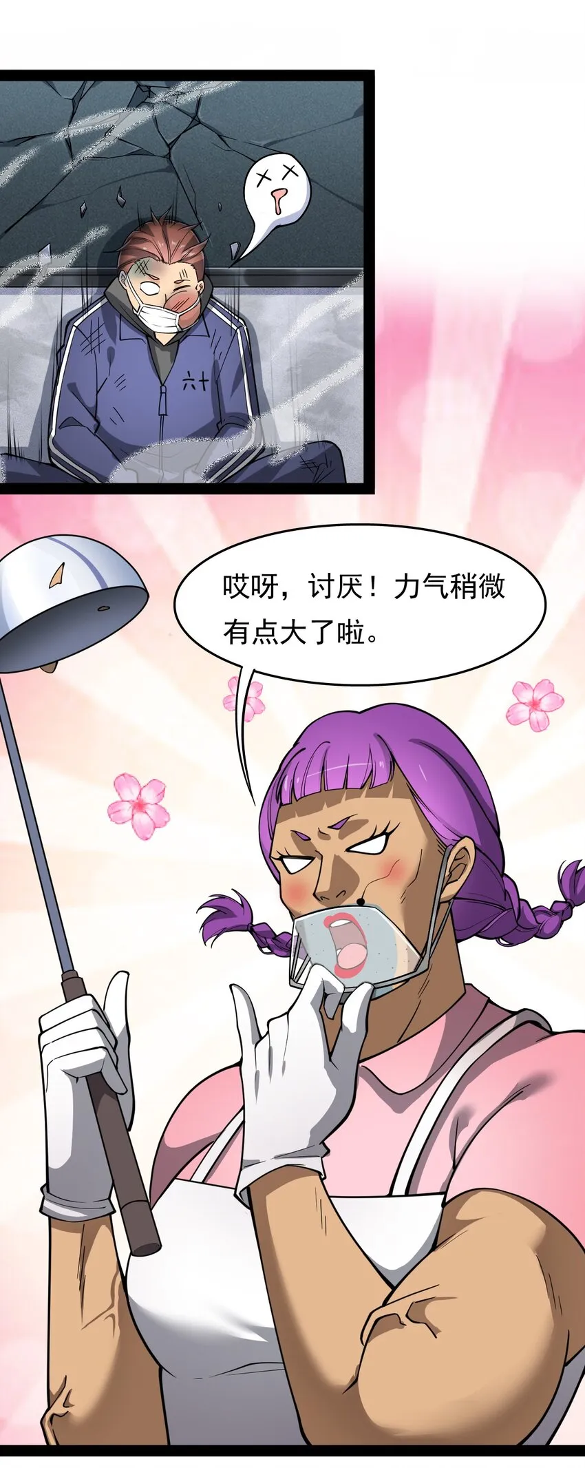 017 一所“普通”高中 第26页