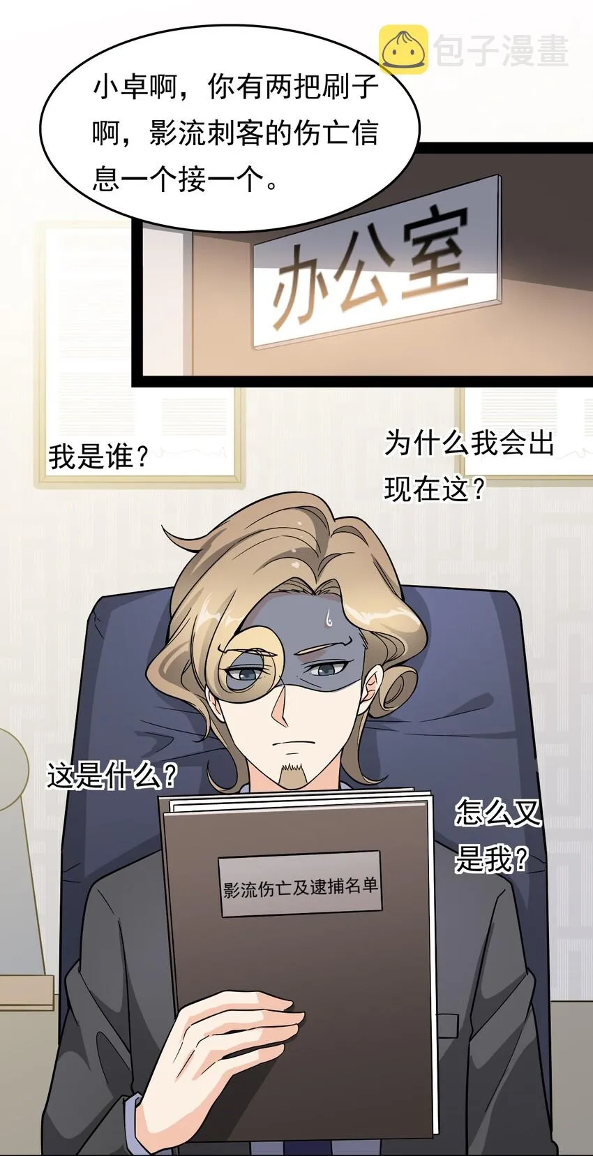 017 一所“普通”高中 第29页