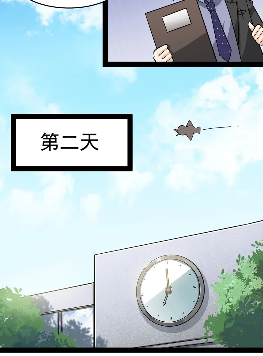 017 一所“普通”高中 第32页