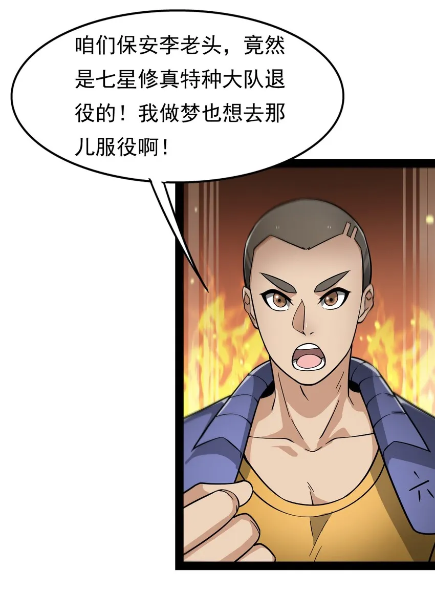 017 一所“普通”高中 第34页