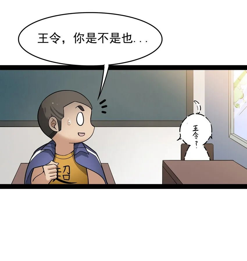 017 一所“普通”高中 第35页