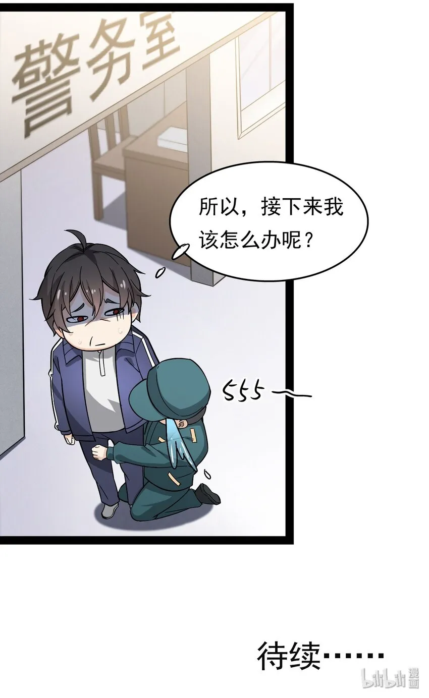 017 一所“普通”高中 第36页