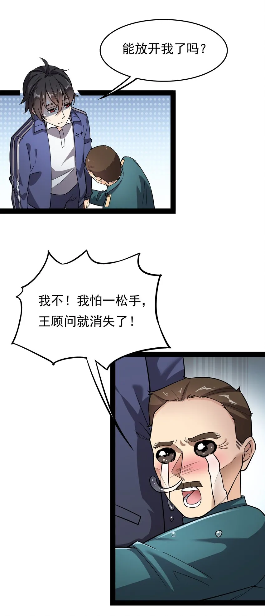 018 树欲静而风不止 第2页