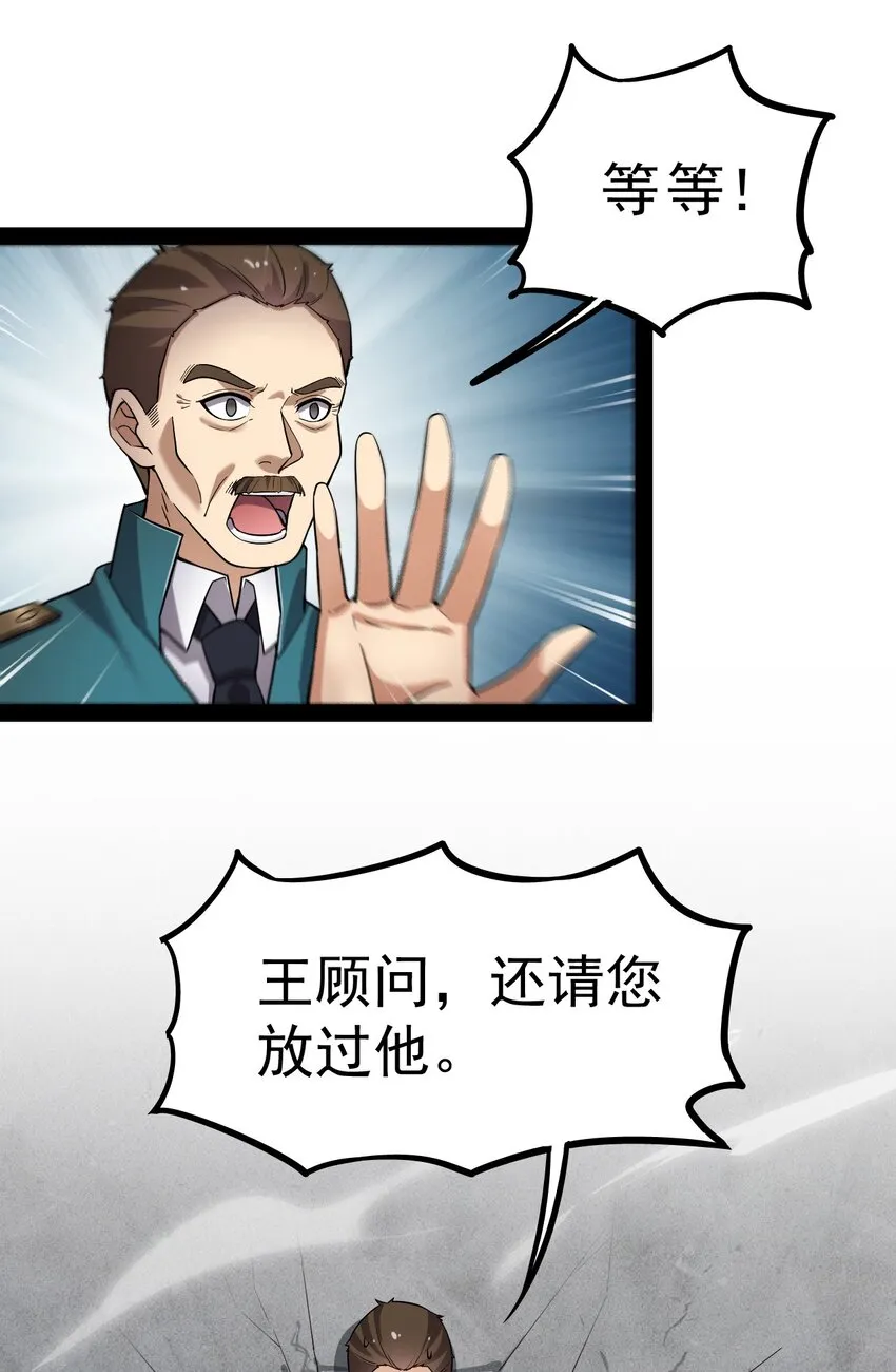 018 树欲静而风不止 第24页