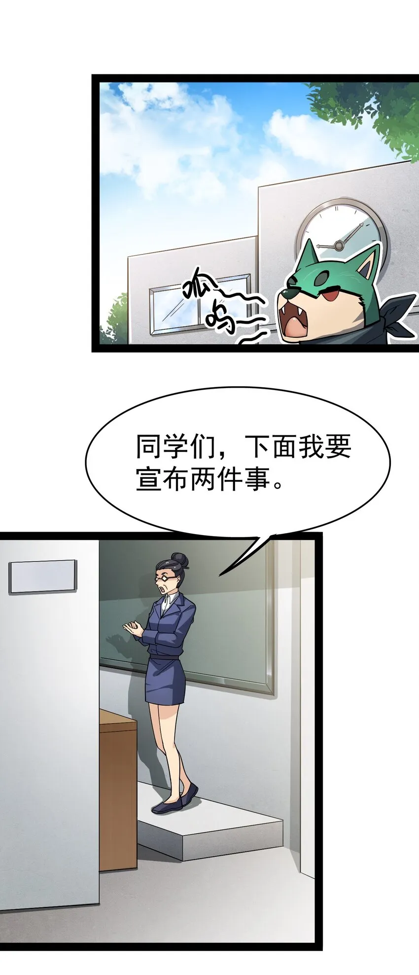 018 树欲静而风不止 第30页