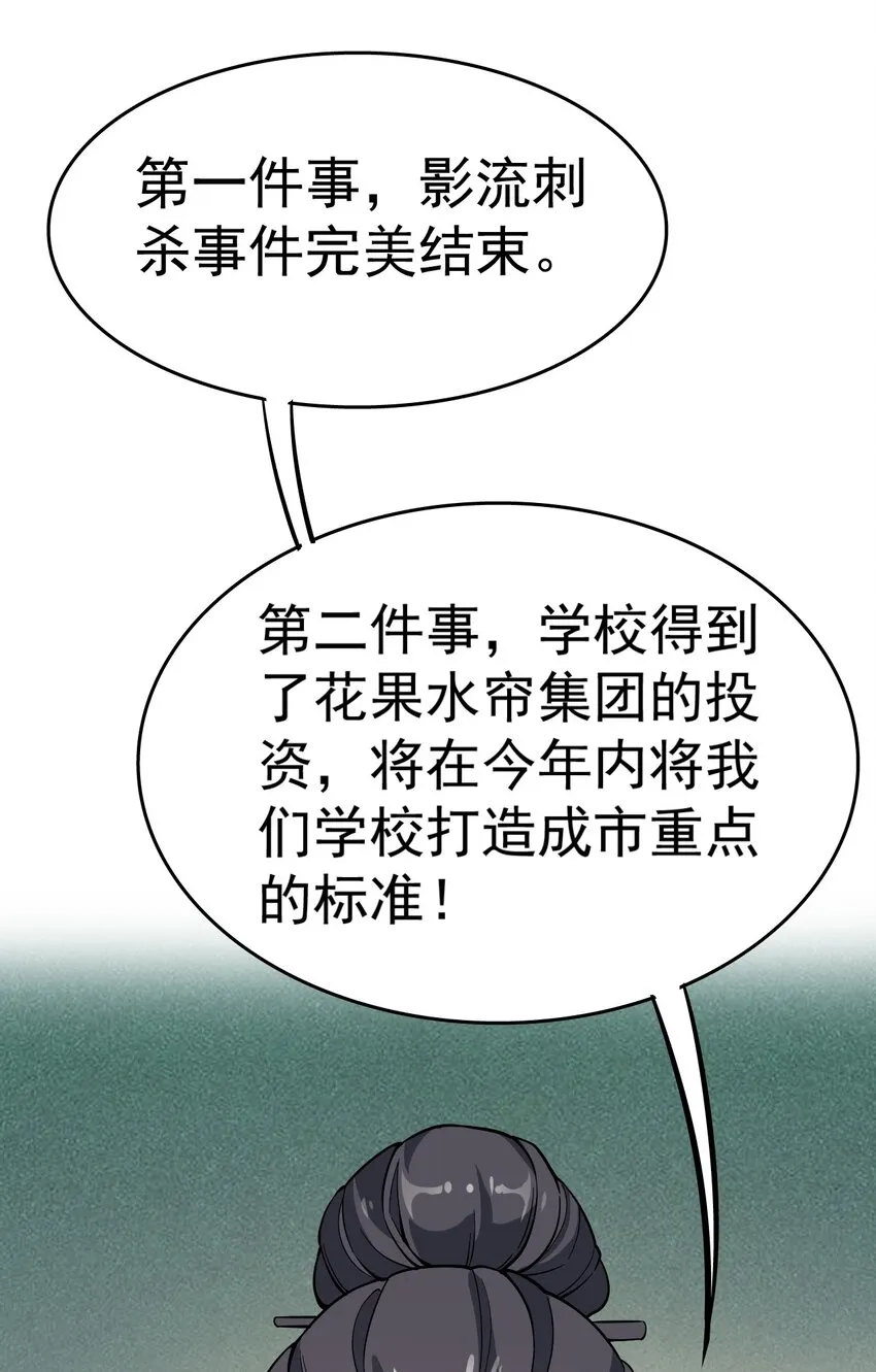 018 树欲静而风不止 第31页