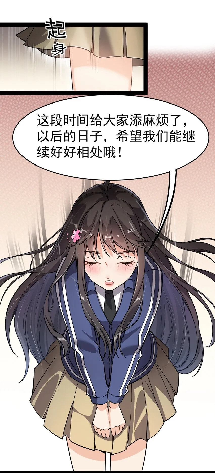 018 树欲静而风不止 第35页