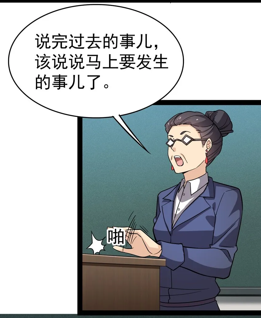 018 树欲静而风不止 第36页