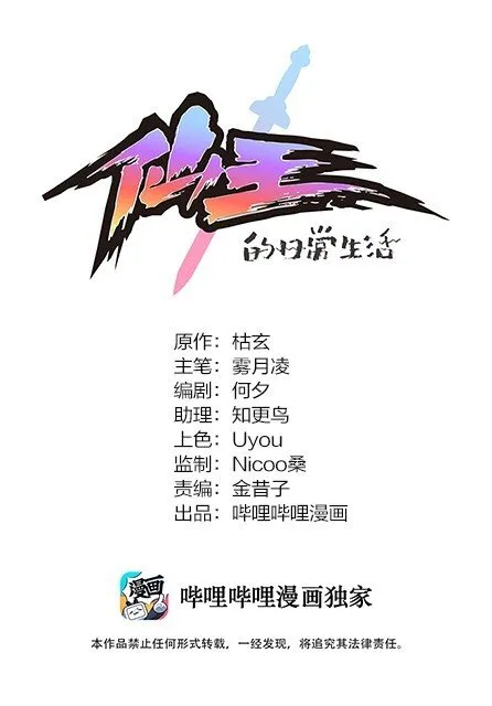 019 班级出征？！ 第1页
