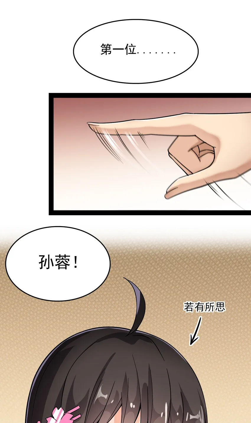 019 班级出征？！ 第4页