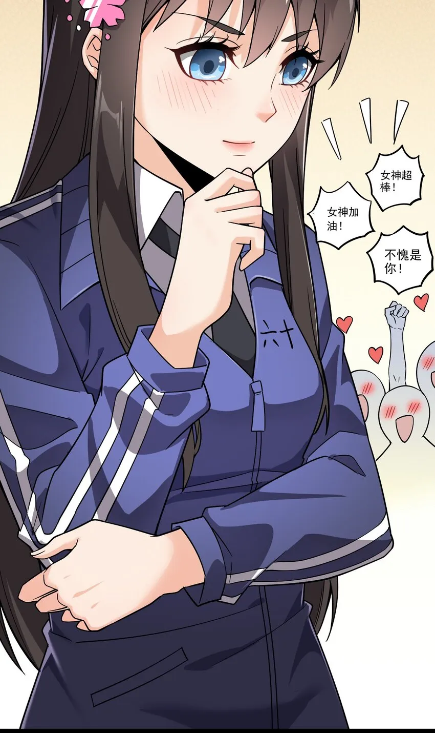 019 班级出征？！ 第5页