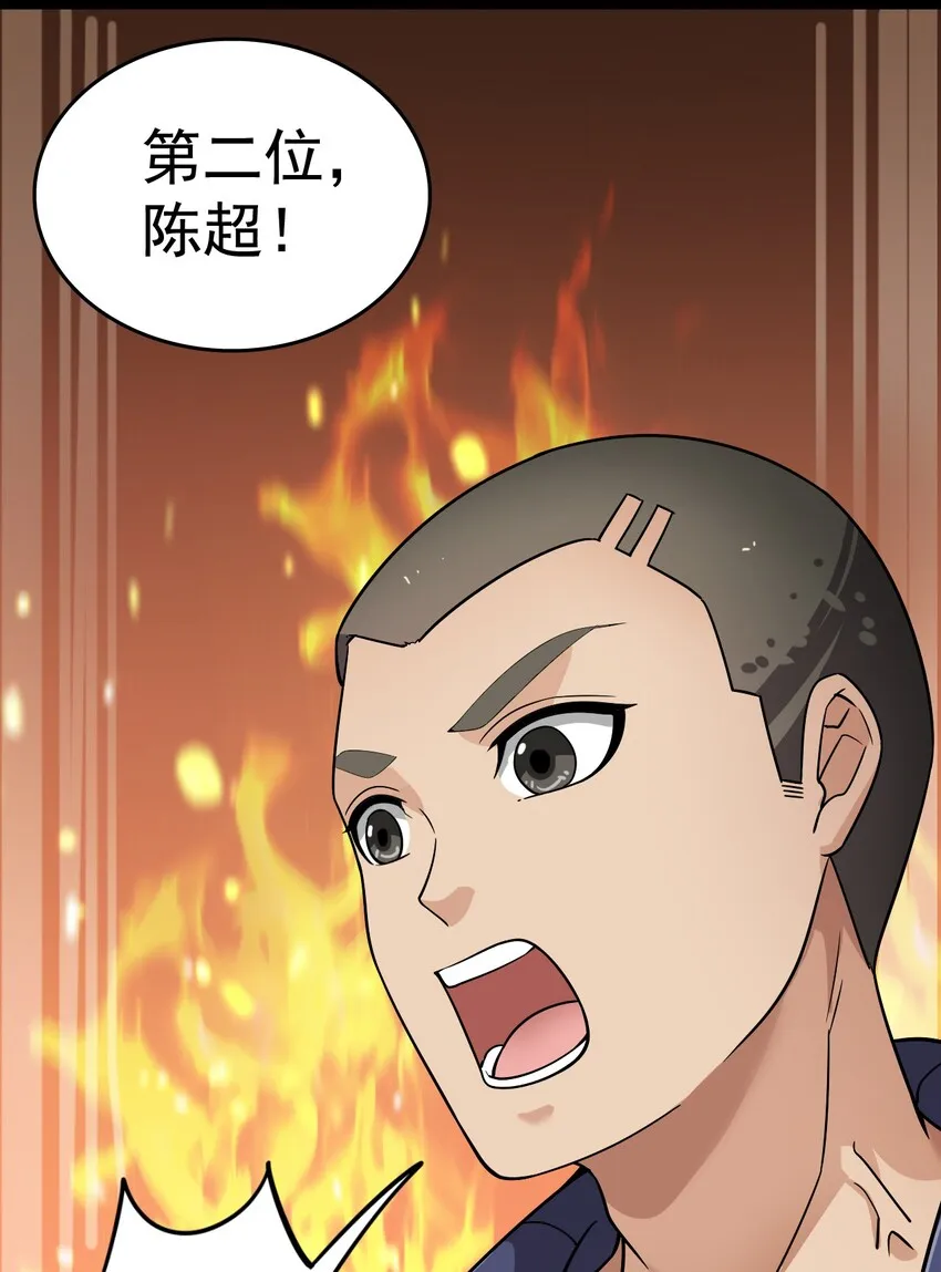 019 班级出征？！ 第6页
