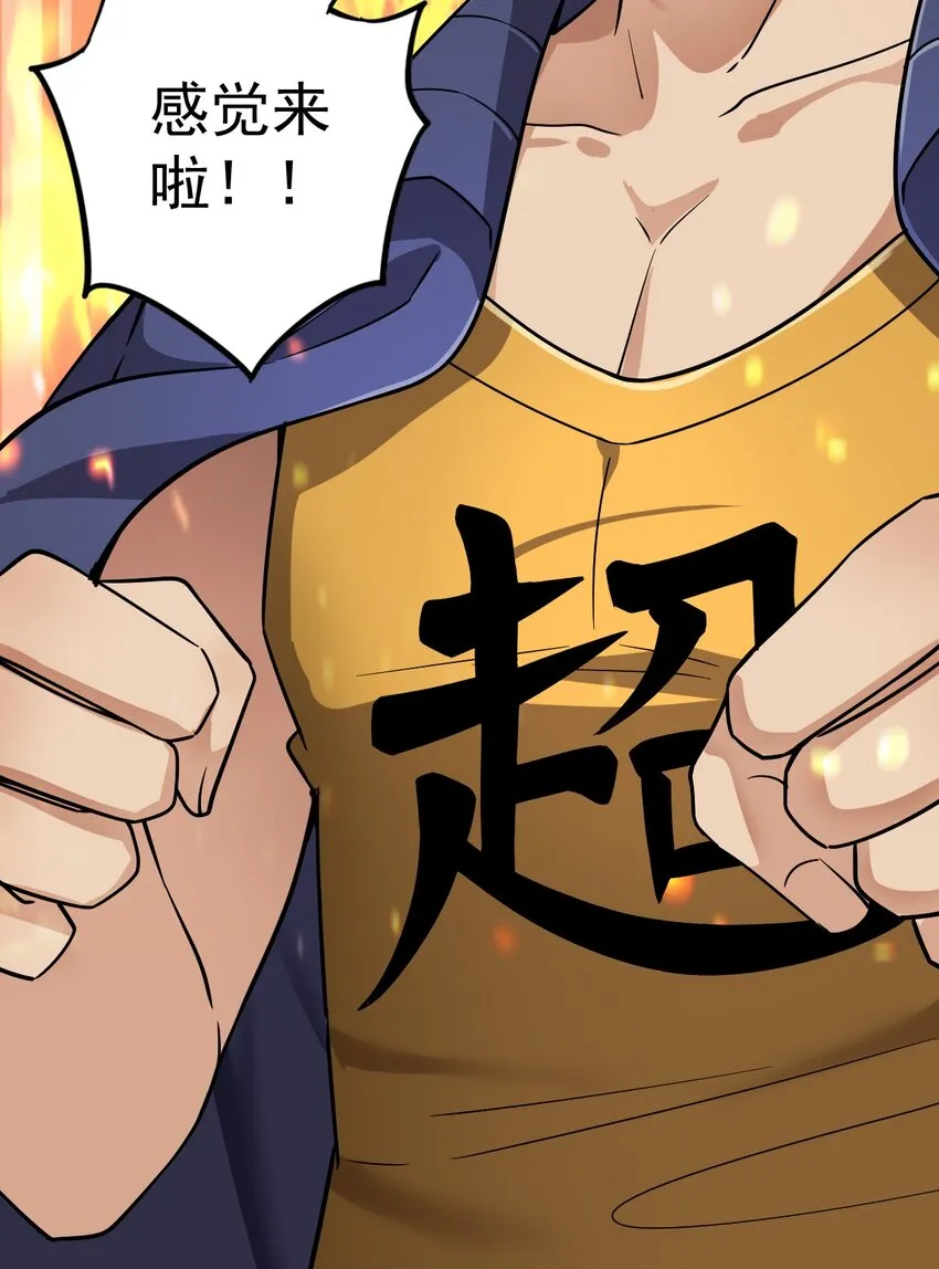 019 班级出征？！ 第7页