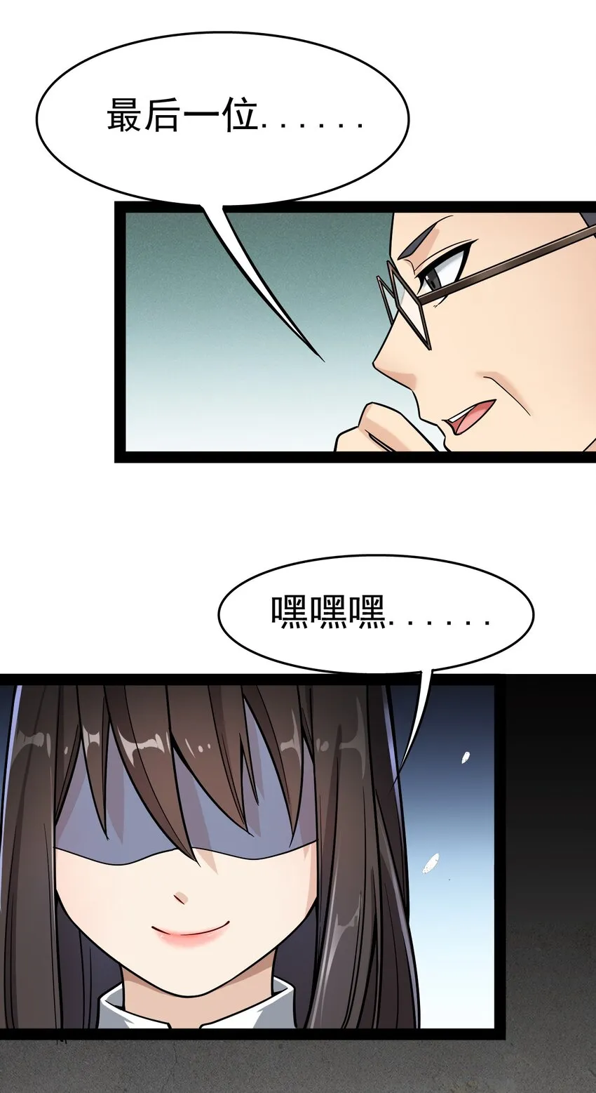 019 班级出征？！ 第10页
