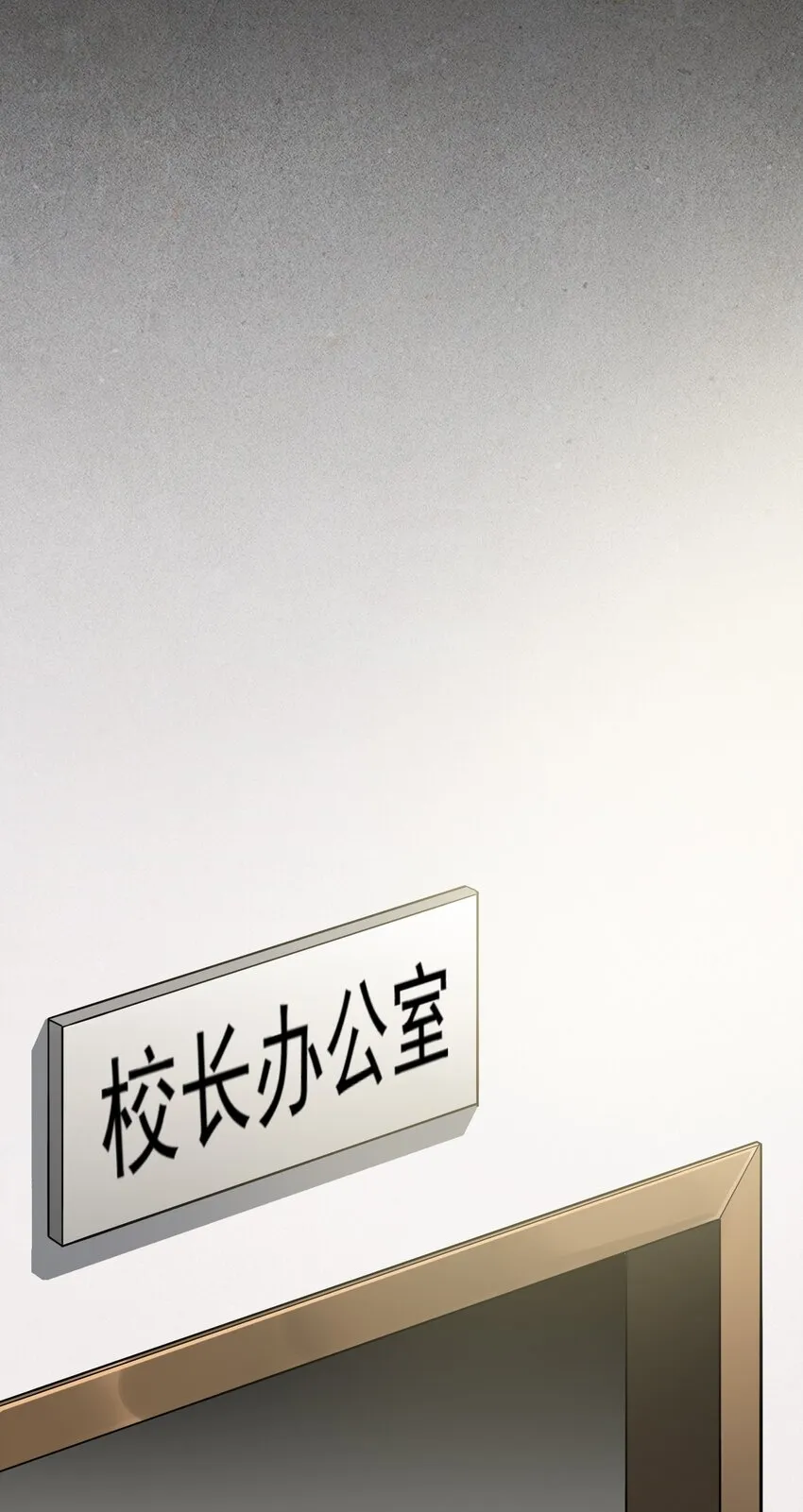 019 班级出征？！ 第11页