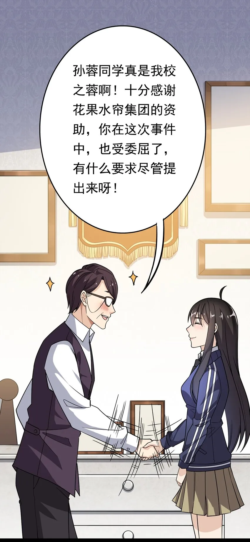019 班级出征？！ 第12页