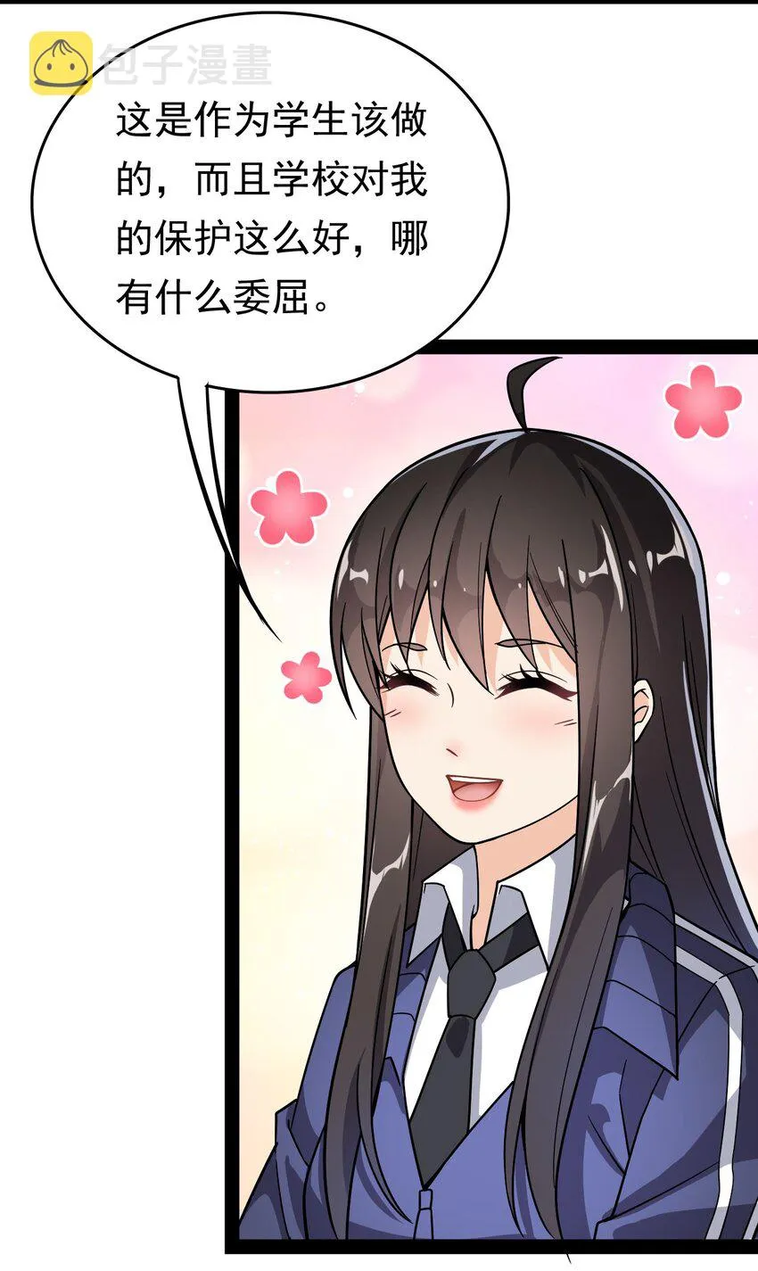 019 班级出征？！ 第13页