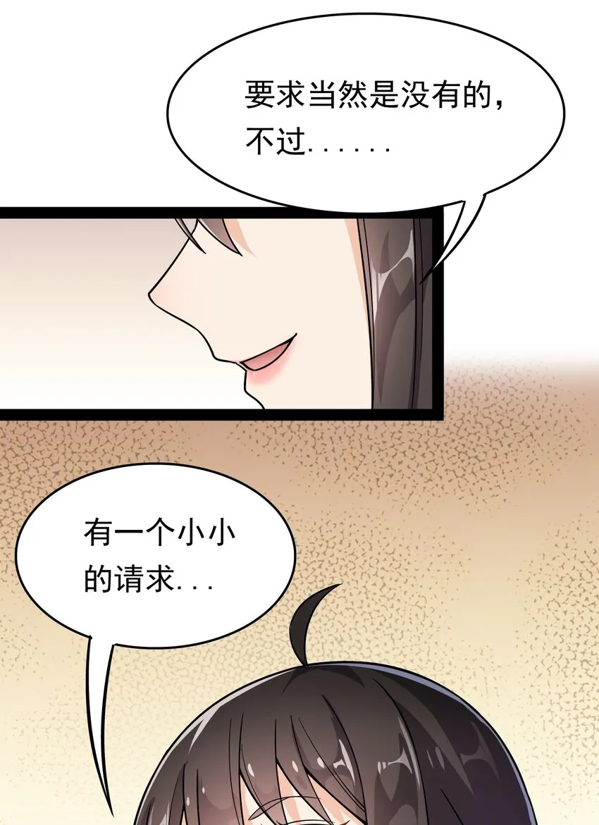 019 班级出征？！ 第14页