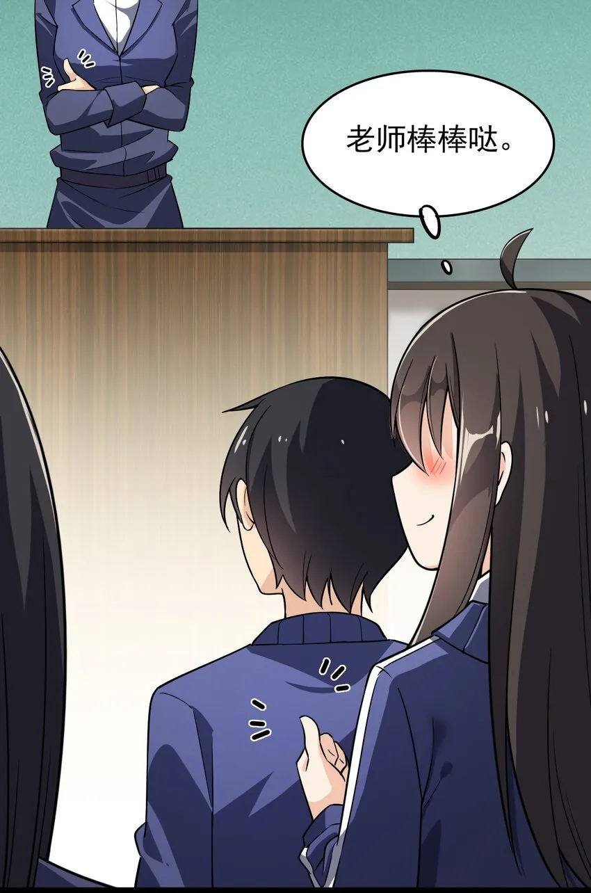 019 班级出征？！ 第20页