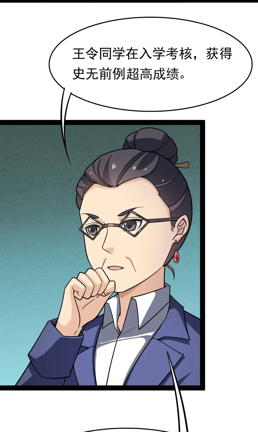 019 班级出征？！ 第21页