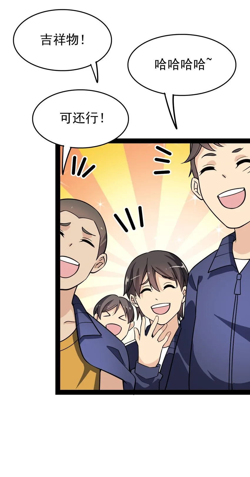 019 班级出征？！ 第25页