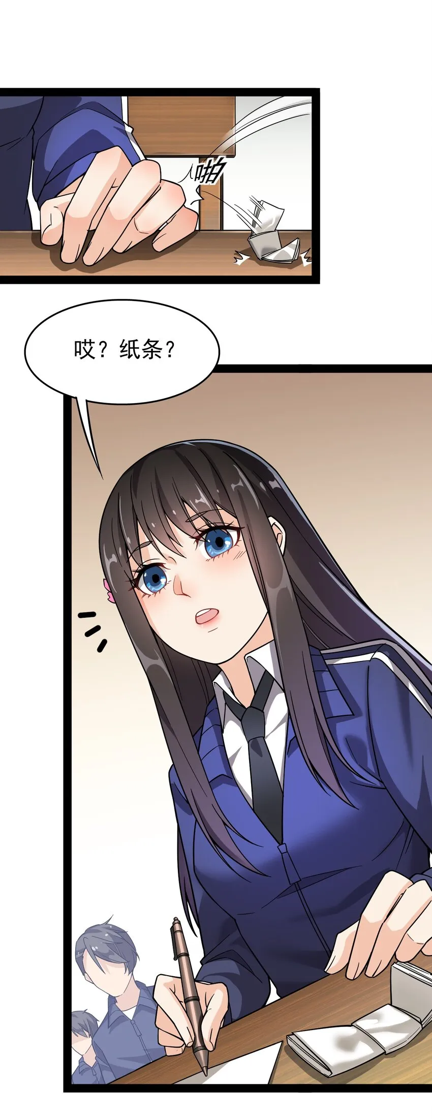 019 班级出征？！ 第26页