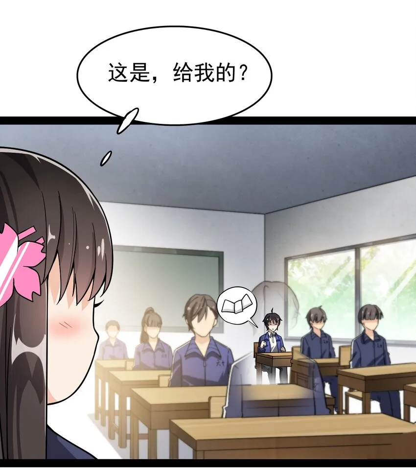 019 班级出征？！ 第27页