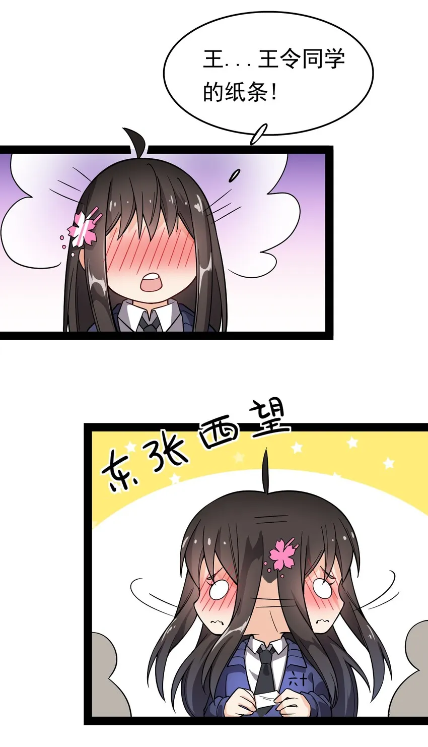 019 班级出征？！ 第28页