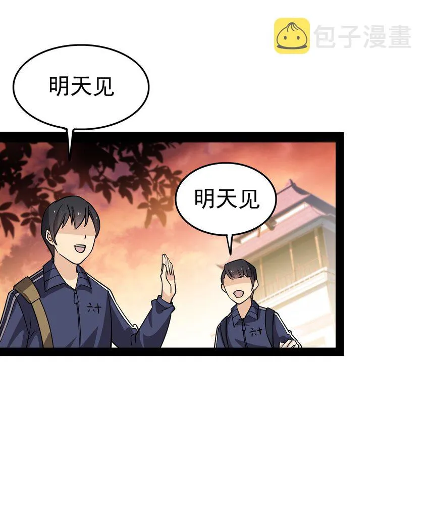 019 班级出征？！ 第31页