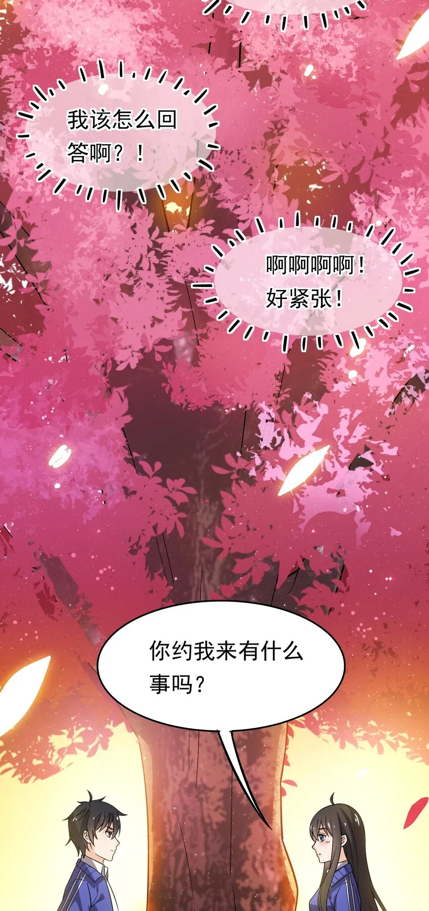 019 班级出征？！ 第37页