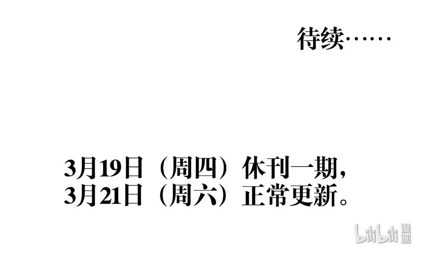 019 班级出征？！ 第39页