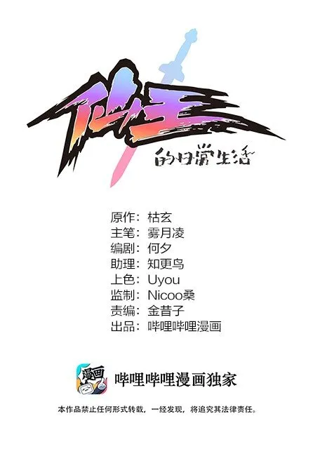 020 我只想要平静的生活 第1页