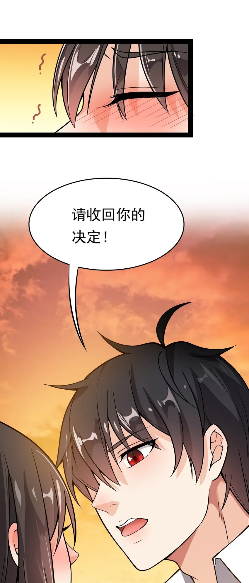 020 我只想要平静的生活 第10页