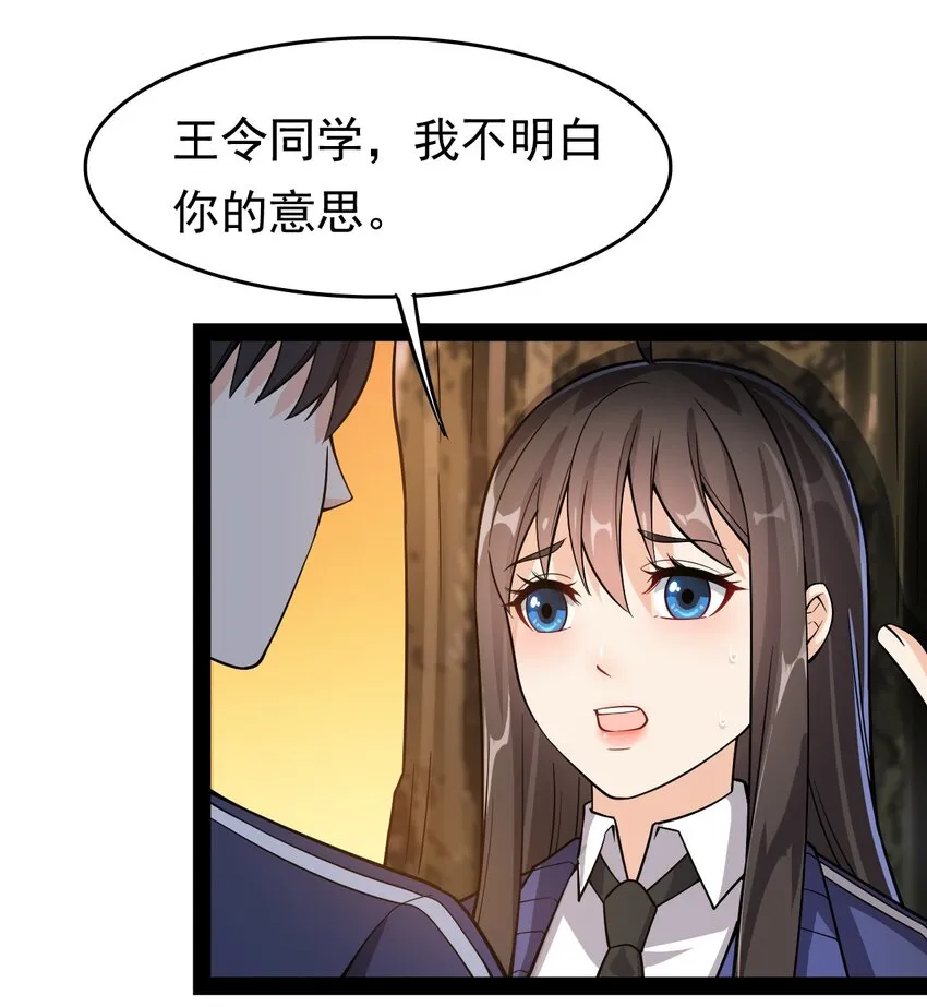020 我只想要平静的生活 第14页